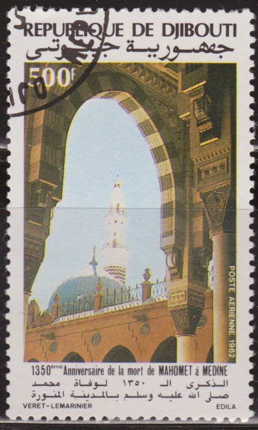 Djibouti 1982 Scott C162 Sello * Mezquita Medina Aniv. Muerte de Mahoma Mahomet Medine 500F Correo Aereo